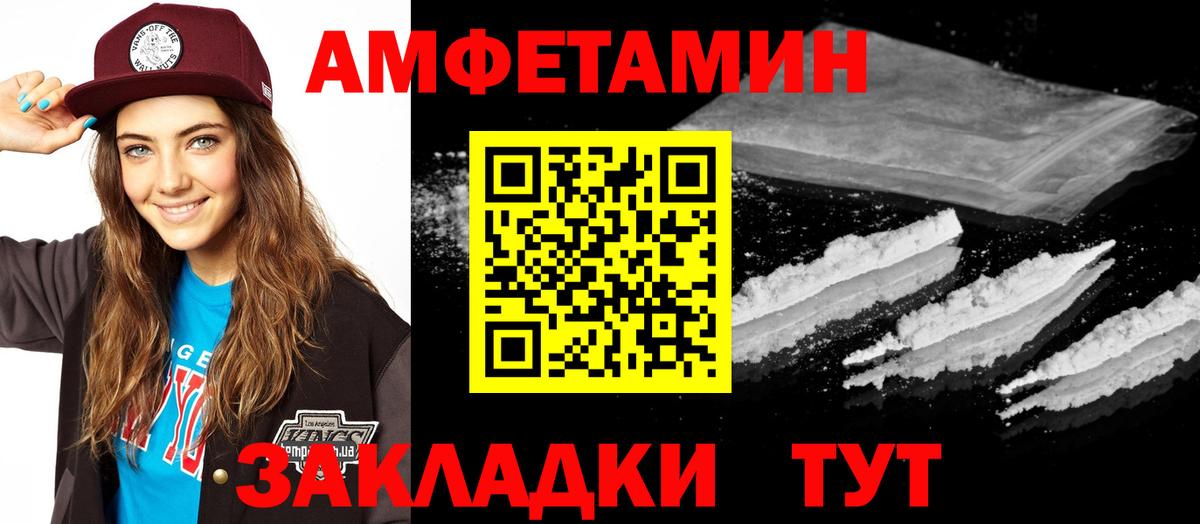 Amphetamine VHQ Югорск