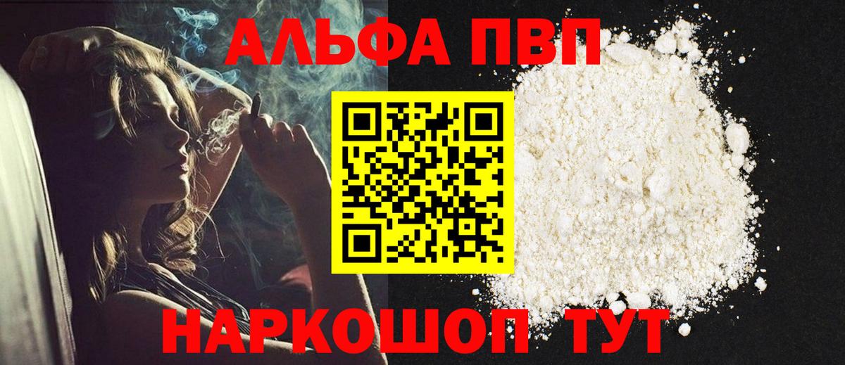 закладка  Alfa_PVP Crystall  Вход с VPN  Югорск  Alpha-PVP VHQ  APVP крисы CK 