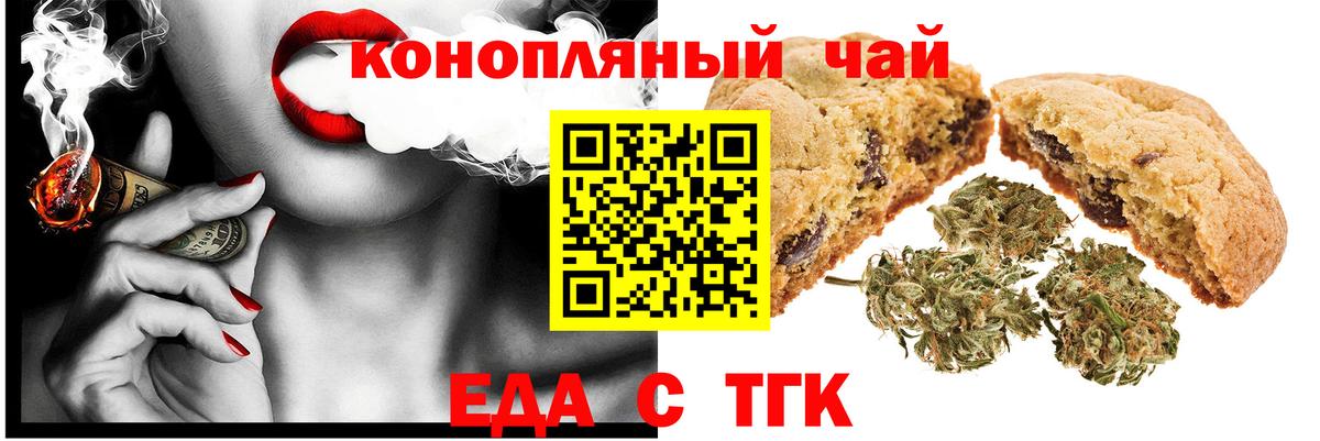 Печенье с ТГК марихуана  Вход с VPN  Югорск 