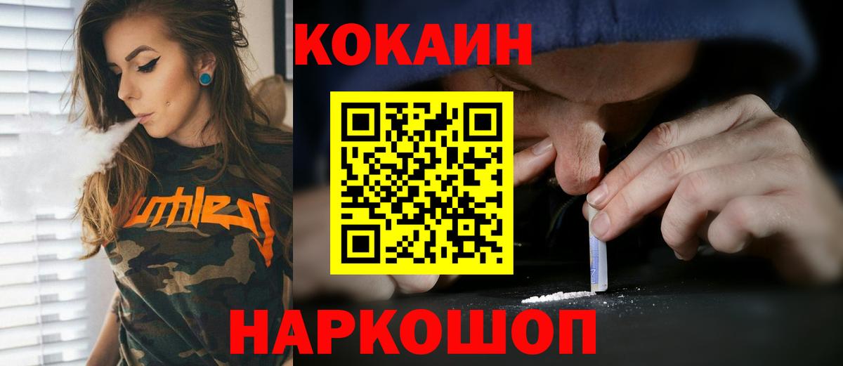КОКАИН  где можно купить наркотик  Югорск  COCAIN Columbia  Вход с VPN 