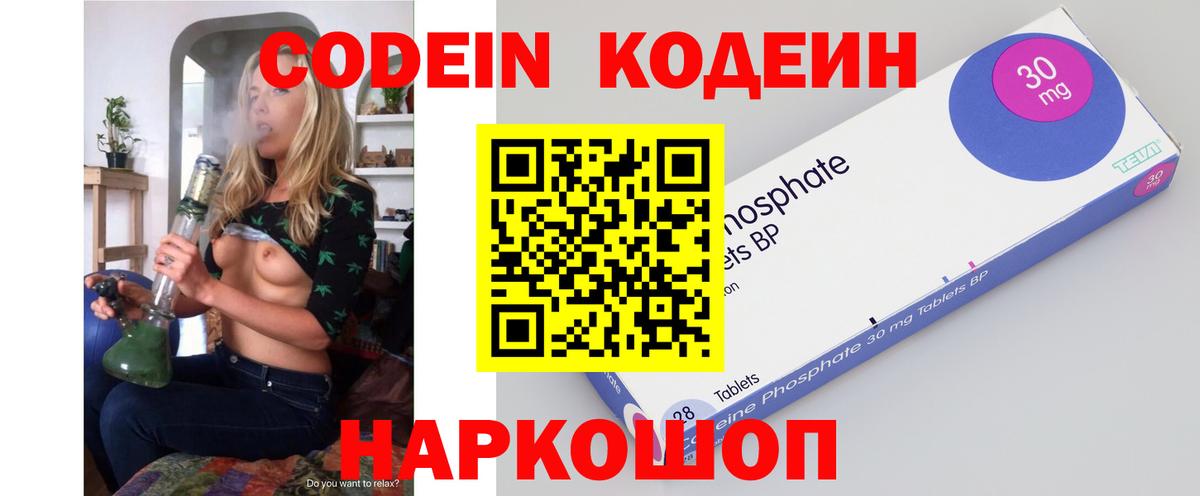 Codein Purple Drank  Вход с VPN  Югорск 