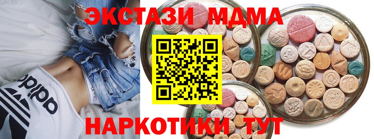 дарнет шоп  мега зеркало  Вход с VPN  ЭКСТАЗИ круглые  Экстази VHQ  Югорск  Экстази 