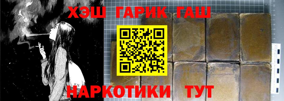 ГАШИШ гашик  Вход с VPN  купить  сайты  Югорск 