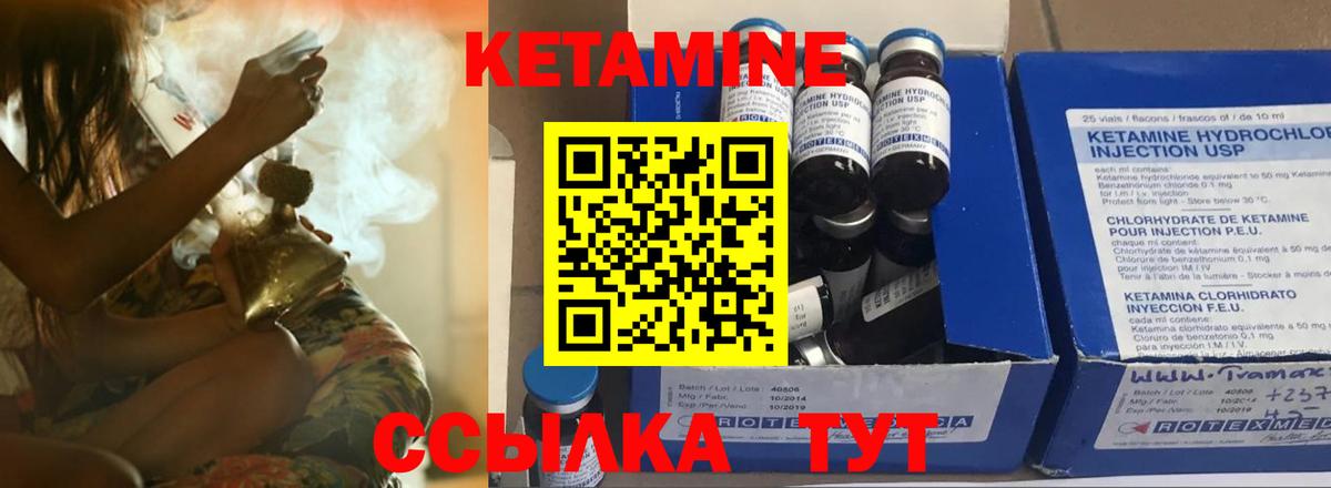 Югорск  Кетамин ketamine  Вход с VPN 