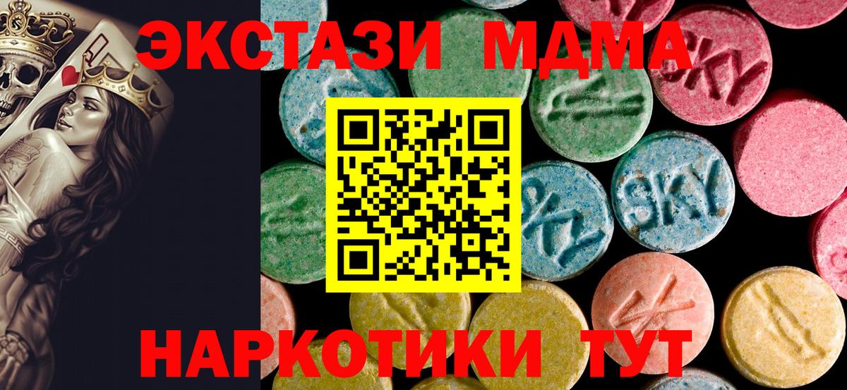Югорск  МДМА  МДМА молли  Вход с VPN  MDMA Molly 