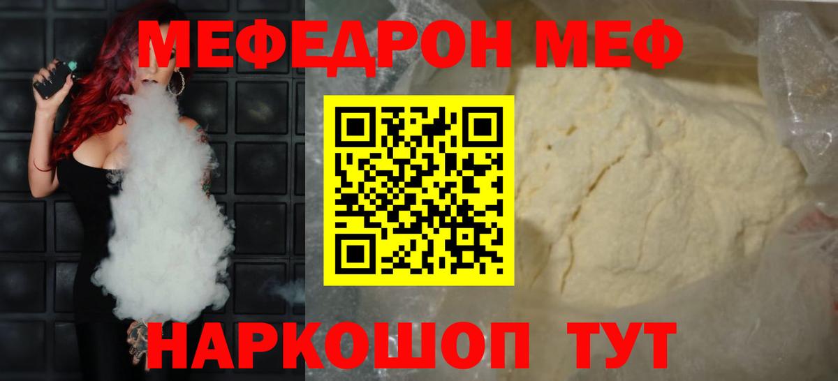 Меф кристаллы Югорск