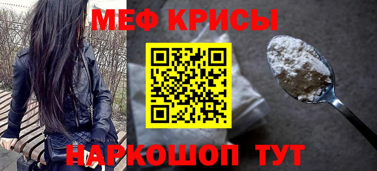 Мефедрон mephedrone  Мефедрон  Югорск  Вход с VPN  Меф  Мефедрон VHQ 