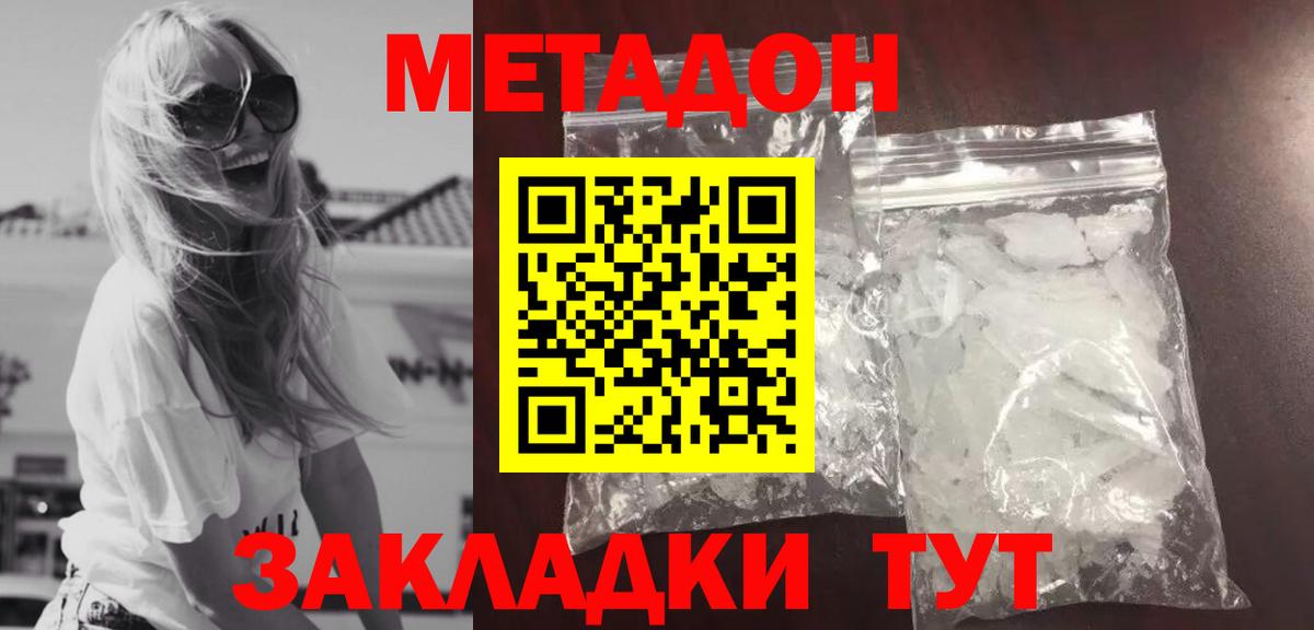 Метадон белоснежный  OMG зеркало  Югорск  Вход с VPN 